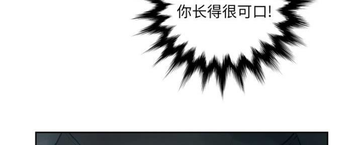 《变身面膜》第20话 第53页