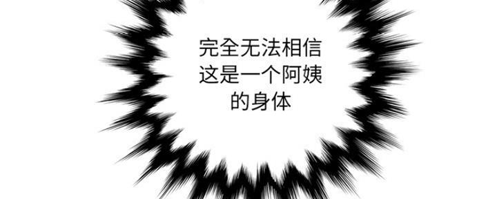 《变身面膜》第20话 第67页
