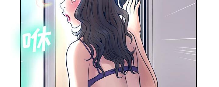 《变身面膜》第20话 第8页