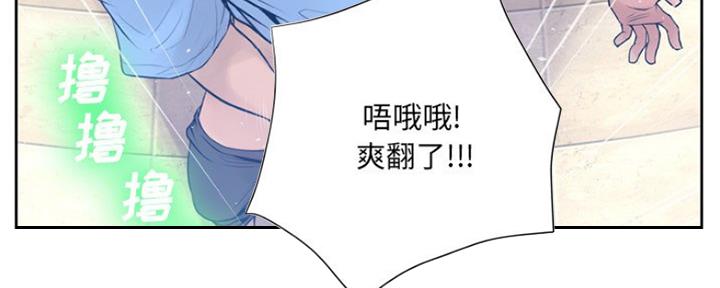 《变身面膜》第19话 第100页