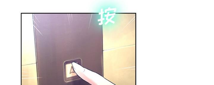 《变身面膜》第19话 第102页
