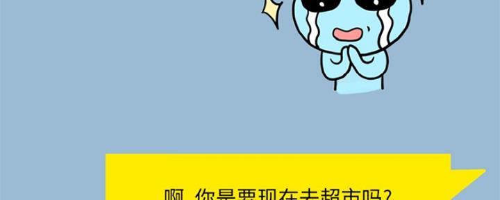《变身面膜》第19话 第10页