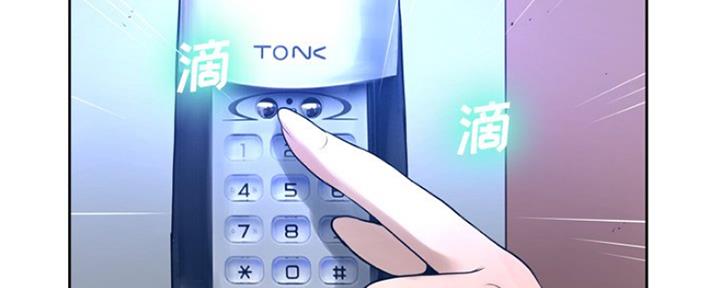 《变身面膜》第19话 第119页
