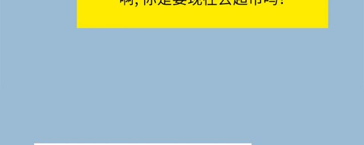 《变身面膜》第19话 第11页