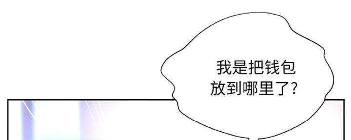 《变身面膜》第19话 第125页