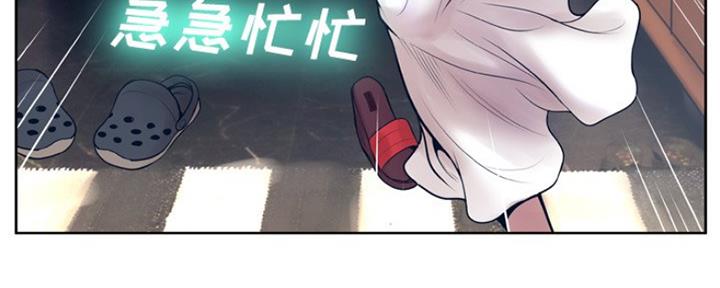 《变身面膜》第19话 第129页