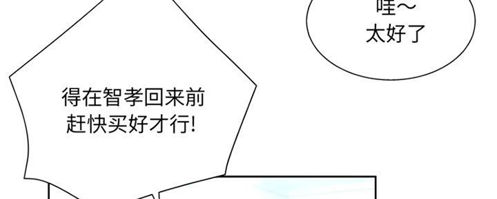 《变身面膜》第19话 第136页