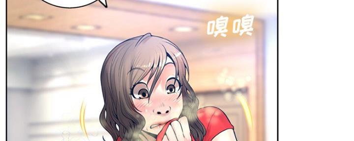 《变身面膜》第19话 第143页