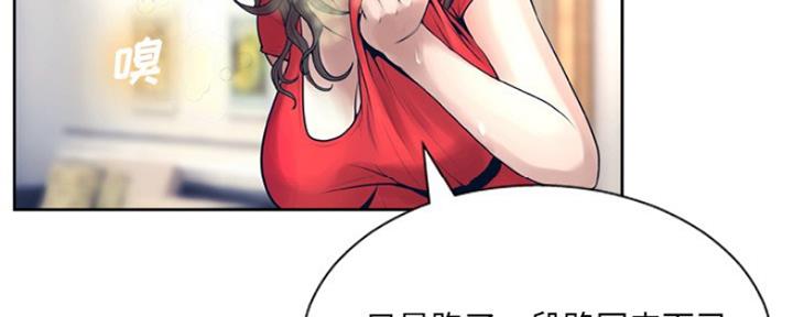 《变身面膜》第19话 第144页