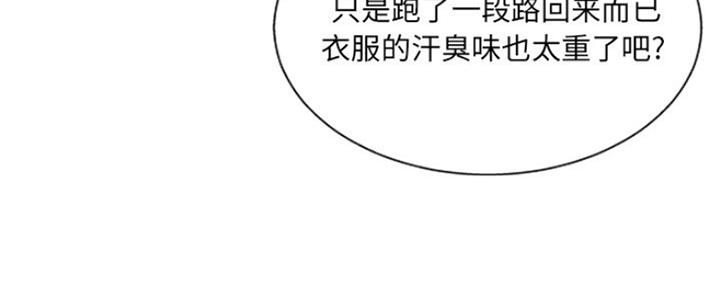 《变身面膜》第19话 第145页
