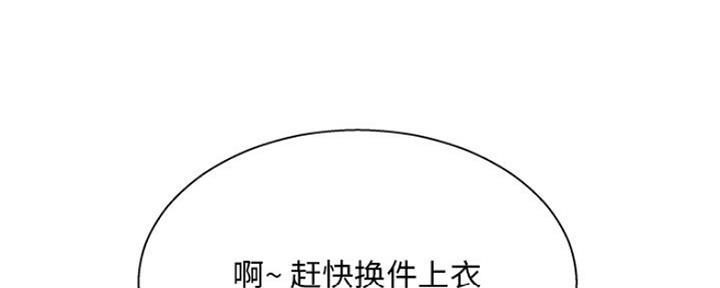 《变身面膜》第19话 第146页