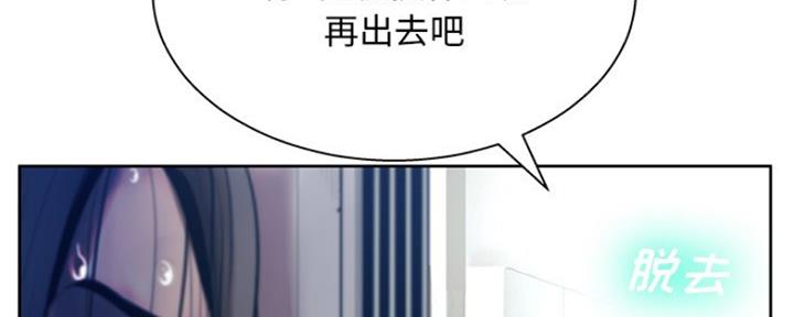 《变身面膜》第19话 第147页