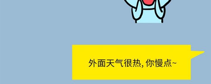 《变身面膜》第19话 第14页
