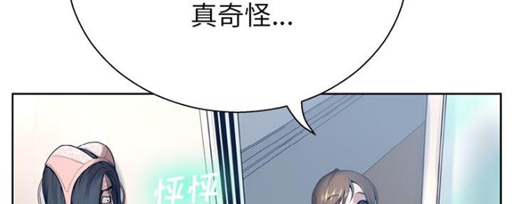 《变身面膜》第19话 第156页