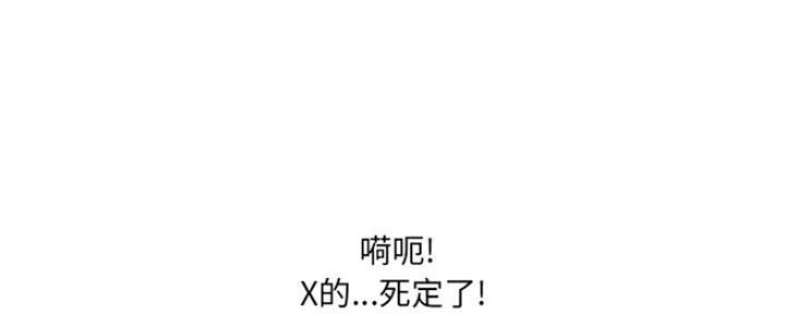 《变身面膜》第19话 第159页