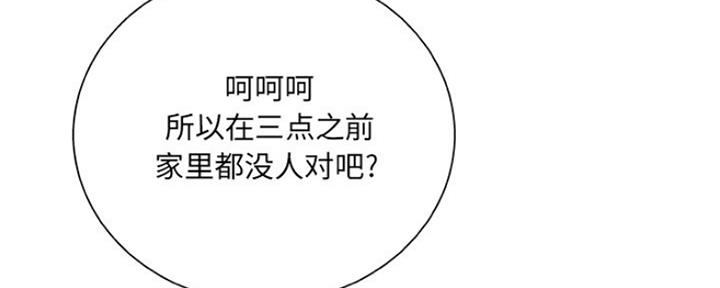 《变身面膜》第19话 第19页