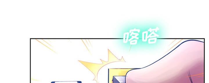 《变身面膜》第19话 第23页