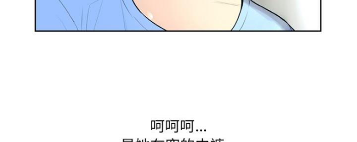 《变身面膜》第19话 第36页