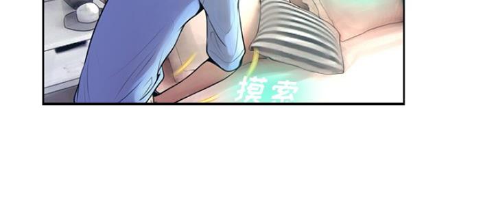 《变身面膜》第19话 第49页