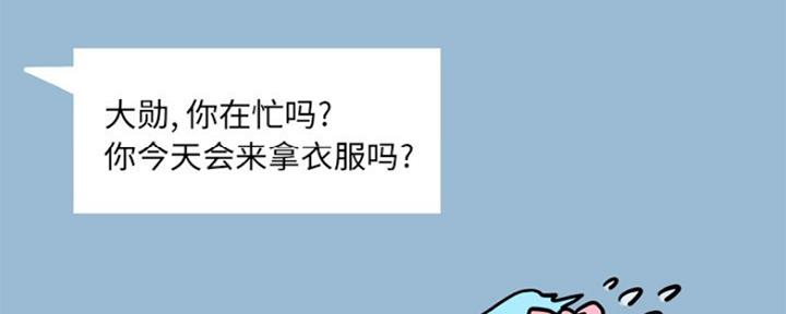 《变身面膜》第19话 第4页