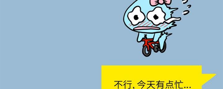《变身面膜》第19话 第5页