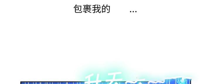 《变身面膜》第19话 第77页
