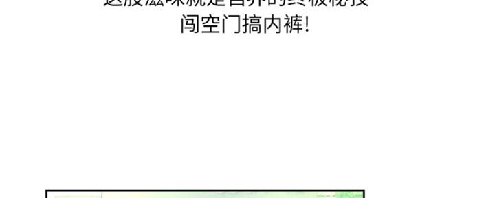 《变身面膜》第19话 第86页