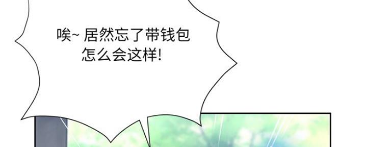 《变身面膜》第19话 第92页