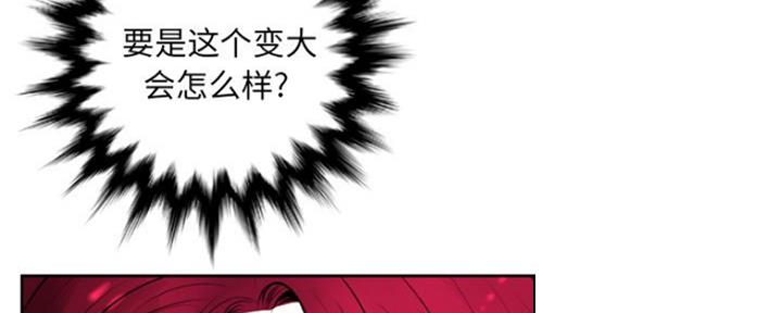 《变身面膜》第22话 第102页