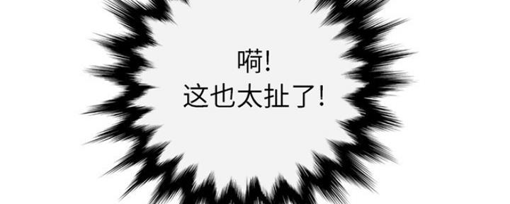 《变身面膜》第22话 第109页