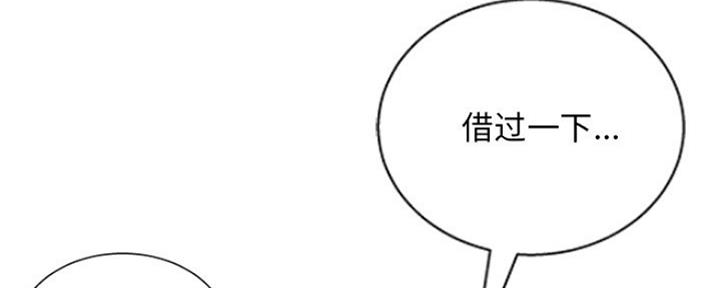 《变身面膜》第22话 第10页