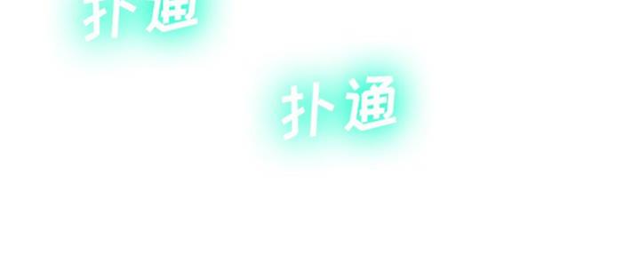 《变身面膜》第22话 第111页