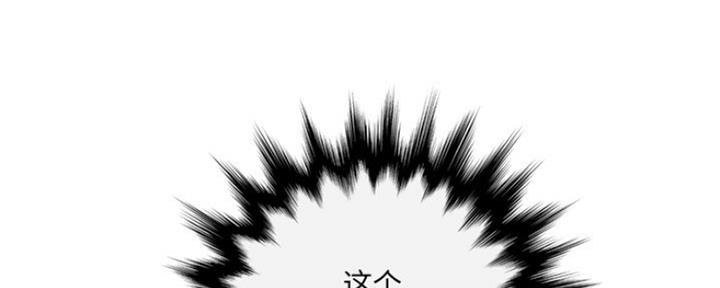 《变身面膜》第22话 第112页