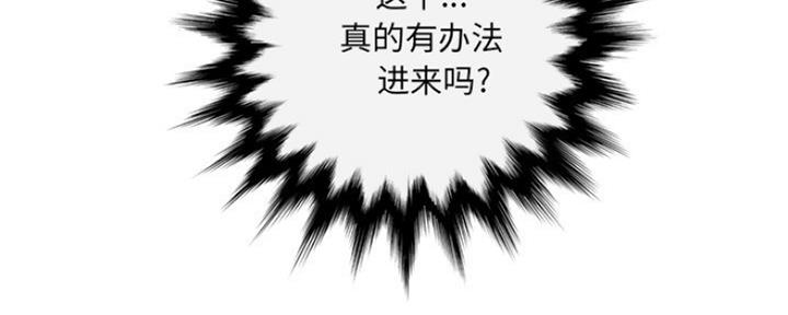 《变身面膜》第22话 第113页
