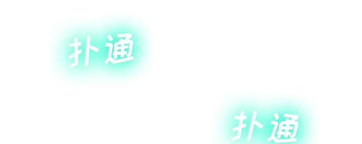 《变身面膜》第22话 第114页