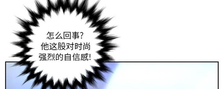《变身面膜》第22话 第21页
