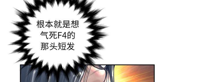 《变身面膜》第22话 第28页