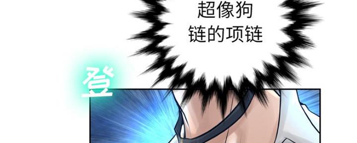 《变身面膜》第22话 第31页