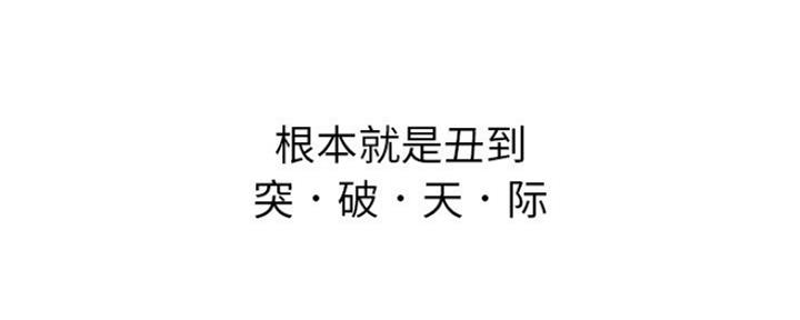 《变身面膜》第22话 第33页