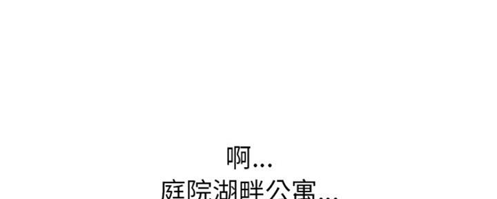《变身面膜》第22话 第3页