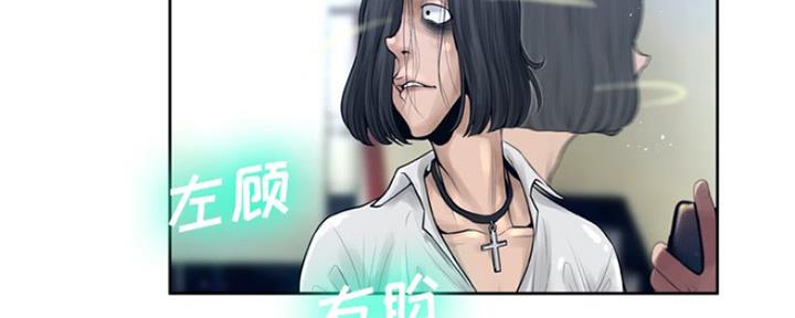 《变身面膜》第22话 第49页