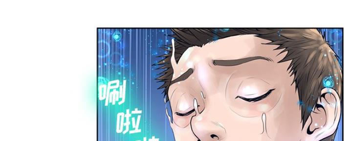 《变身面膜》第22话 第71页