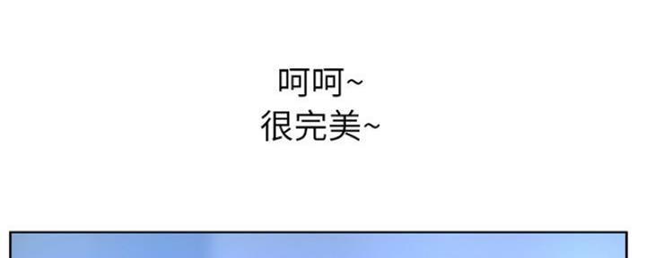 《变身面膜》第22话 第78页