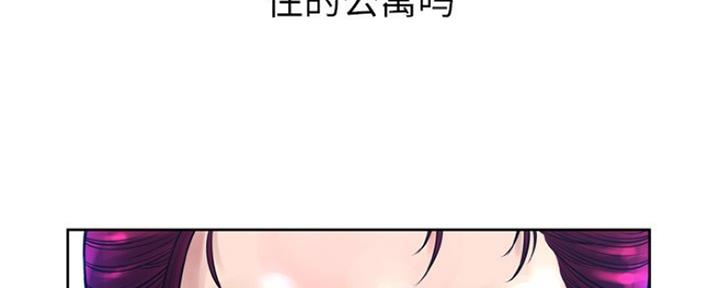 《变身面膜》第22话 第7页