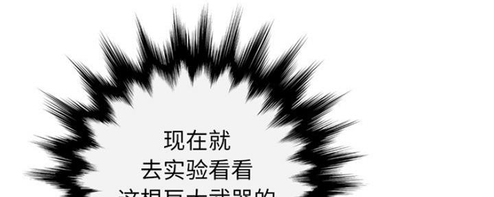 《变身面膜》第22话 第85页