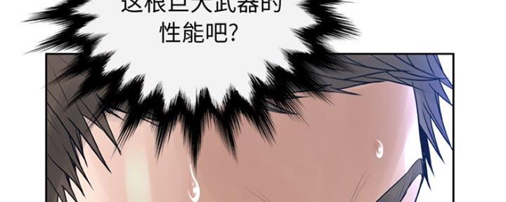 《变身面膜》第22话 第86页