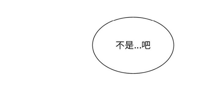 《变身面膜》第22话 第95页