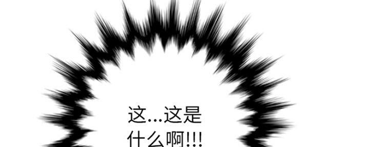 《变身面膜》第22话 第98页