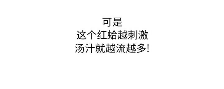 《变身面膜》第23话 第102页