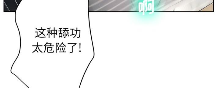 《变身面膜》第23话 第107页